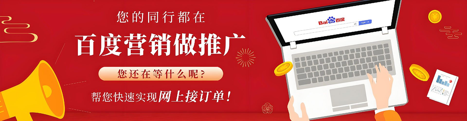 红寺堡百度推广代理