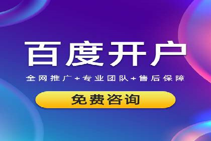 百度推广案例：从品牌知名度到用户粘性的转变